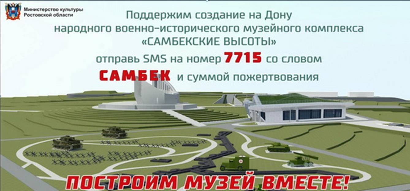 Самбекские высоты рисунок